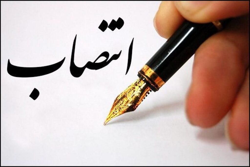 انتصاب اعضای جدید هیات عامل صندوق بیمه حوادث طبیعی ساختمان