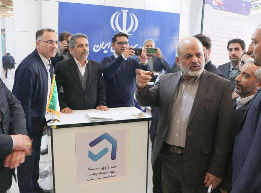 صندوق بیمه حوادث طبیعی ساختمان در نمایشگاه “مدیریت بحران، ایران قوی”