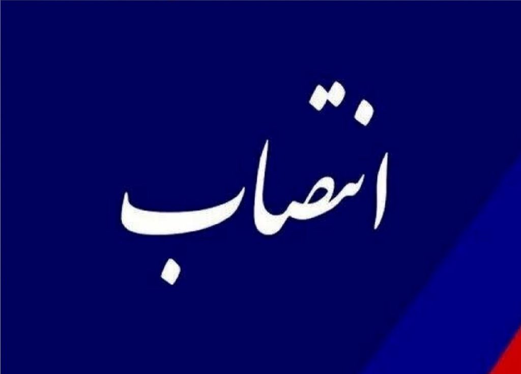 انتصاب
