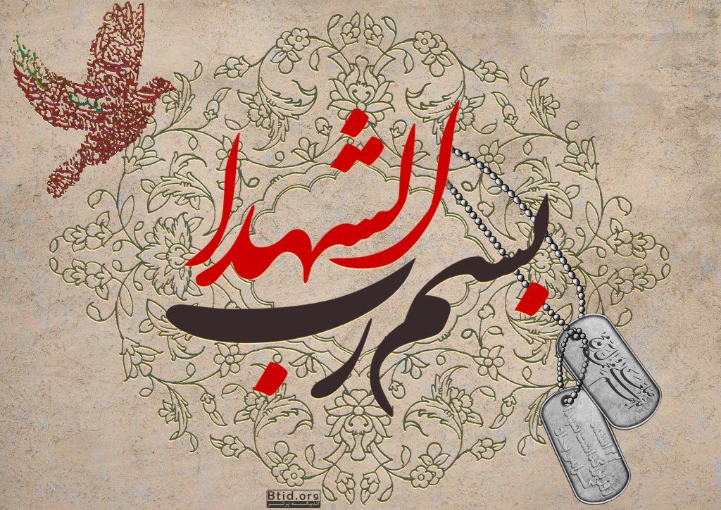 گرامیداشت روز شهدا در صندوق بیمه حوادث طبیعی
