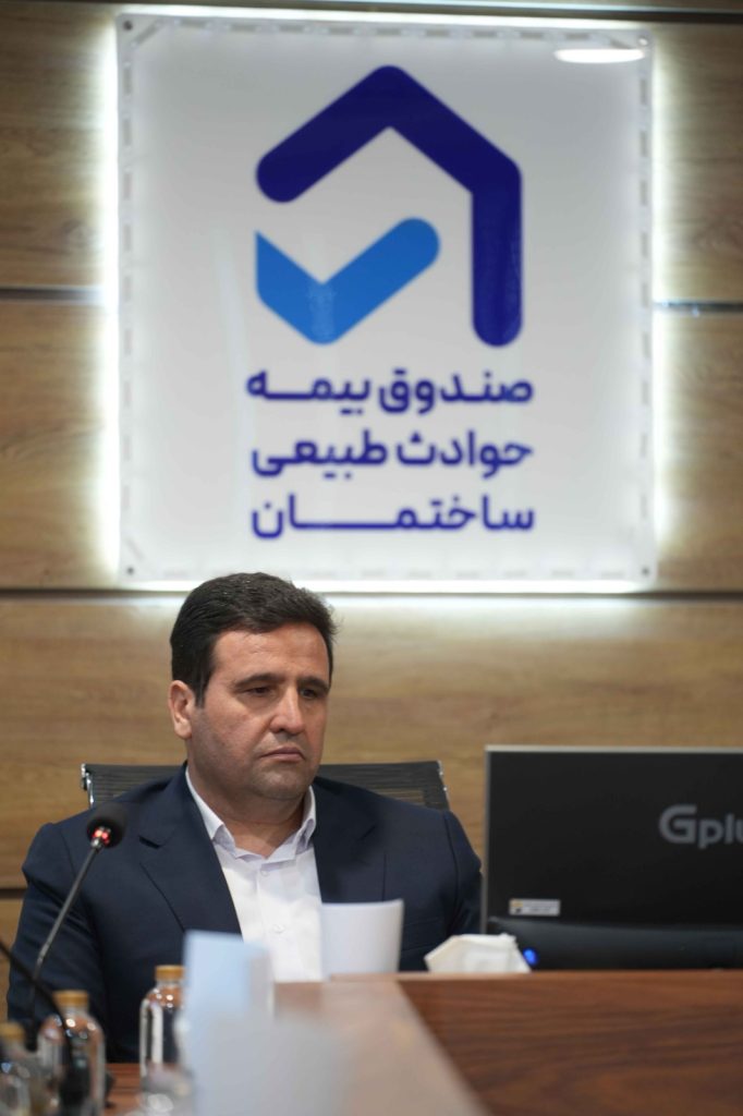 صندوق بیمه حوادث طبیعی ساختمان تعطیل نیست