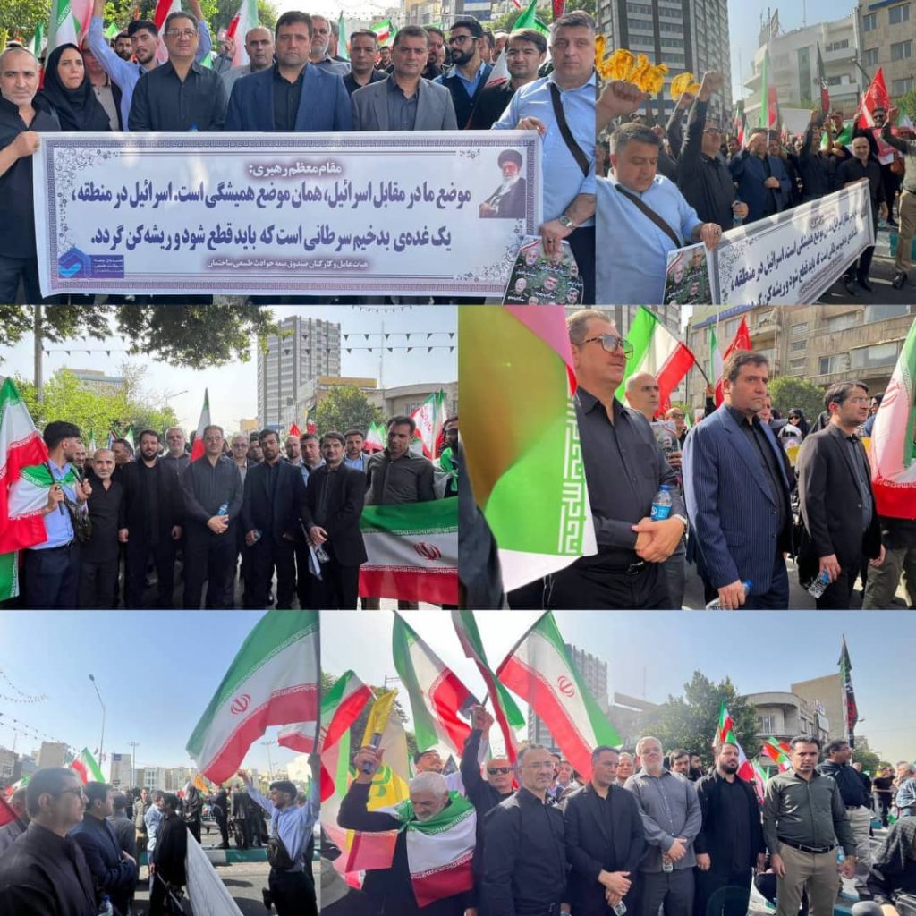 حضور گسترده کارکنان صندوق بیمه حوادث طبیعی ساختمان در مراسم تشییع شهدای اقتدار