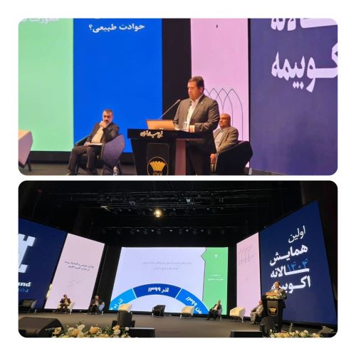دکتر‌ سلامی در نخستین همایش اکو بیمه:                    ۳۴ میلیون واحد مسکونی کشور تحت پوشش صندوق بیمه حوادث طبیعی ساختمان است