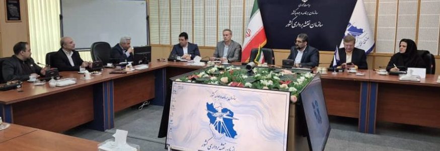 برگزاری جلسه مشترک صندوق بیمه حوادث طبیعی با سازمان نقشه‌برداری کشور