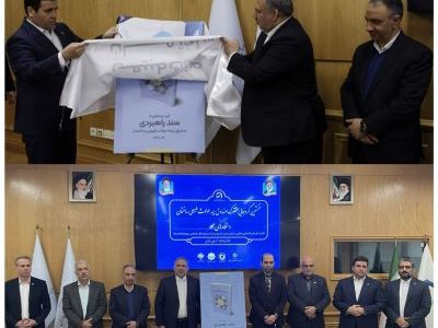 با حضور رییس کمیسیون اقتصادی مجلس: سند راهبردی صندوق بیمه حوادث طبیعی ساختمان رونمایی شد